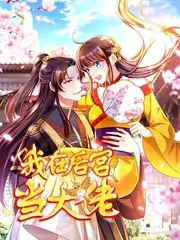 碰碰视频户外综艺荒野搭把手封面